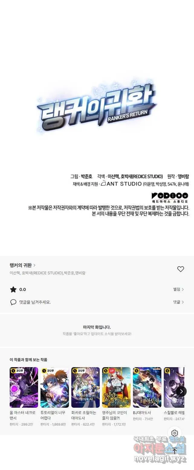 Webtoon Image