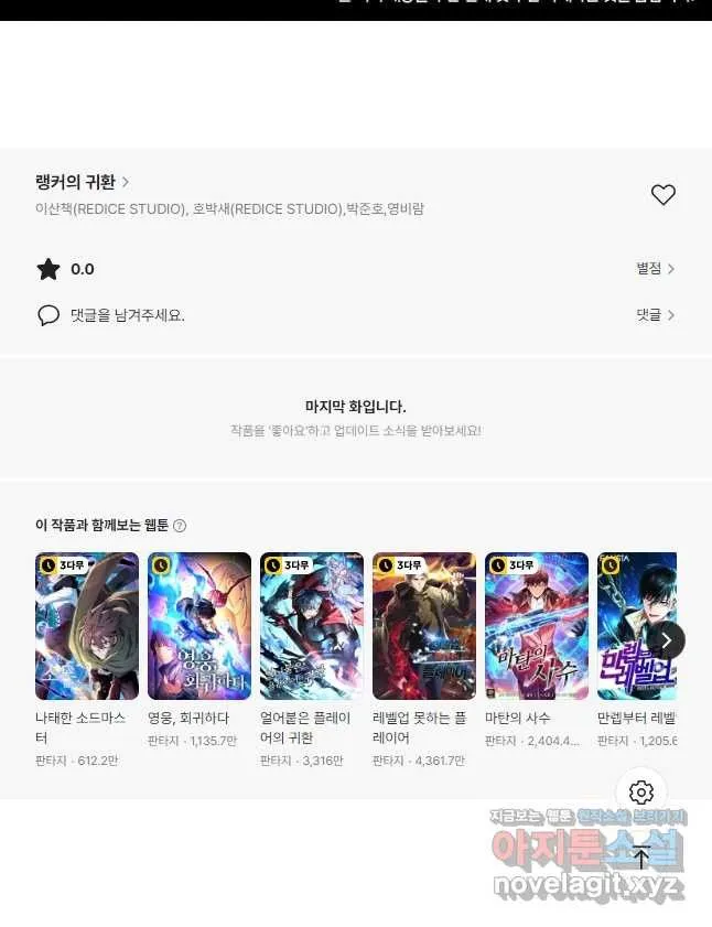 Webtoon Image