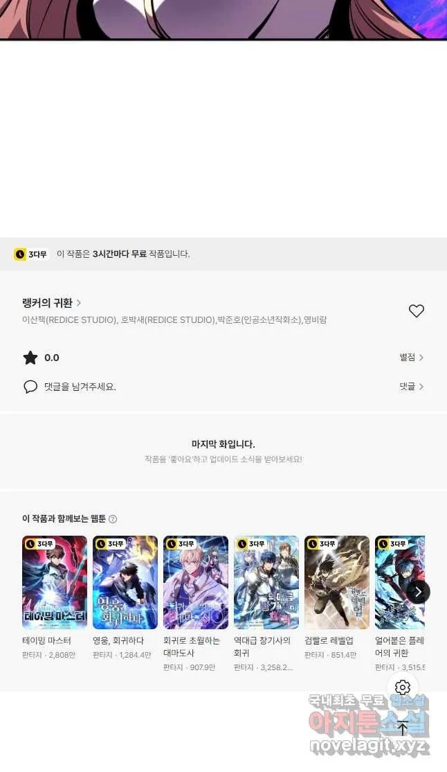 Webtoon Image