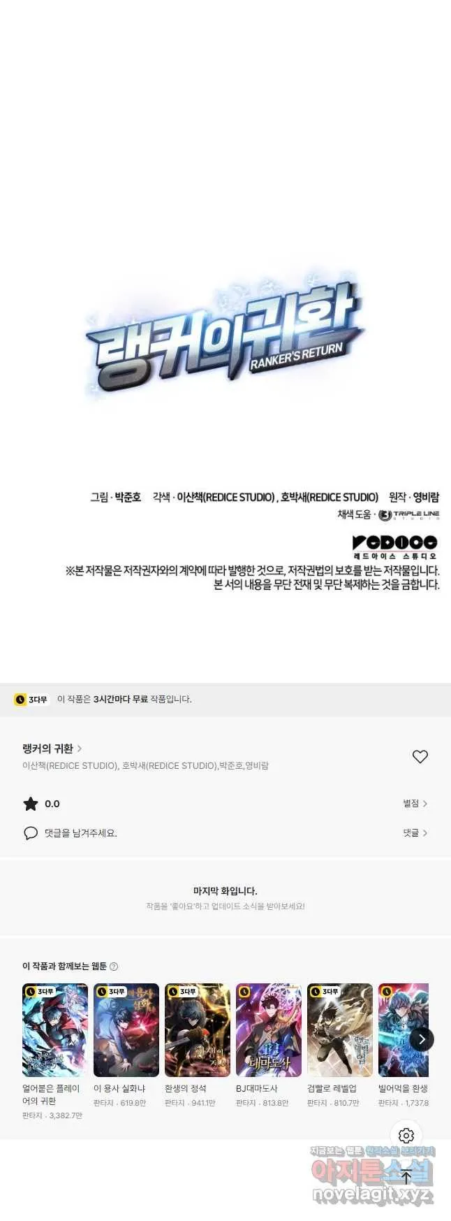 Webtoon Image