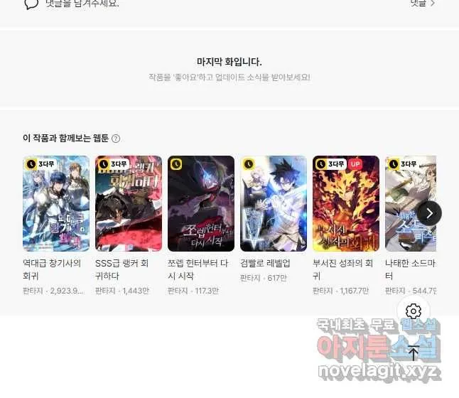 Webtoon Image
