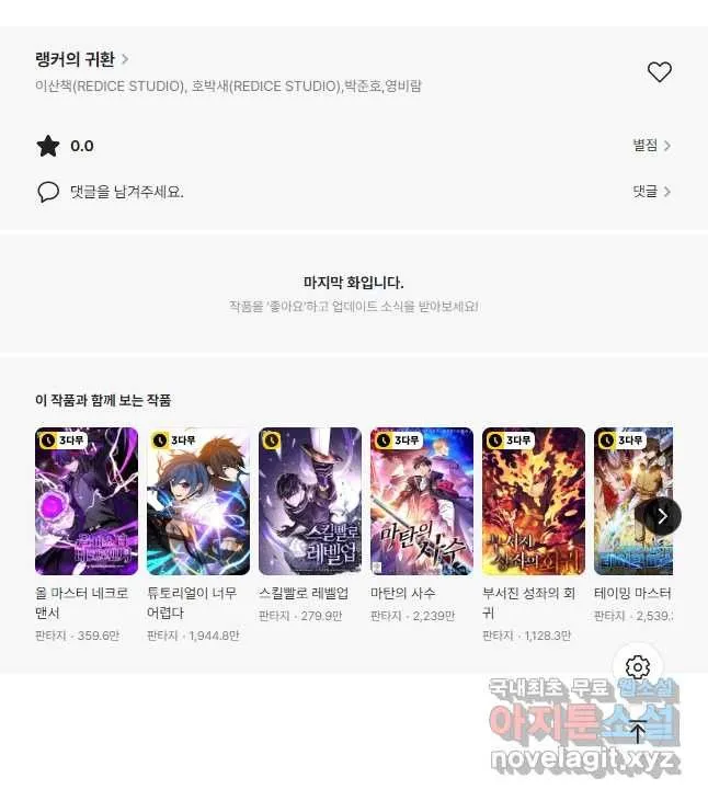 Webtoon Image