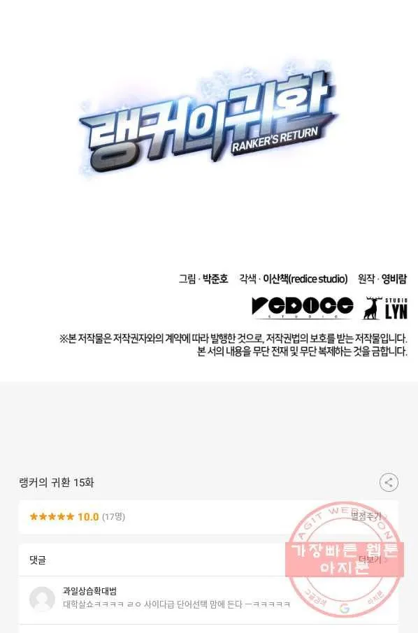 Webtoon Image