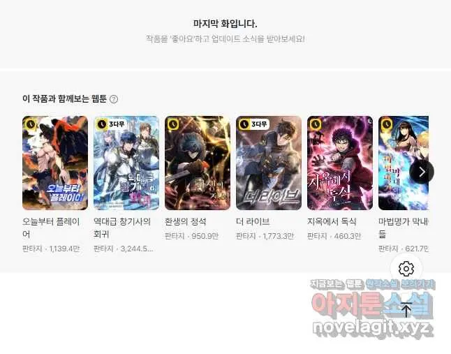 Webtoon Image