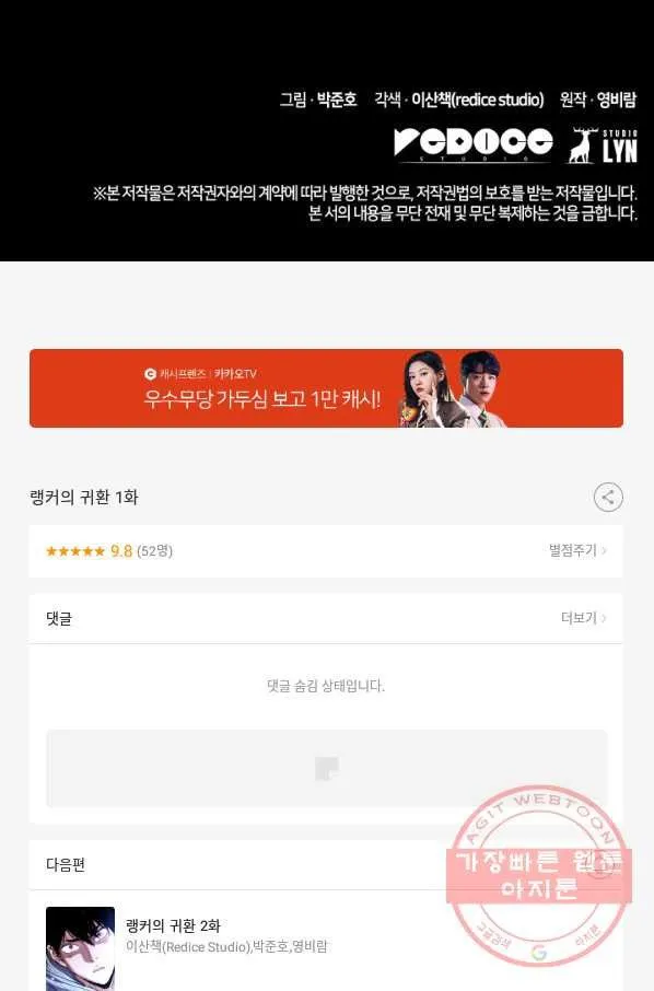 Webtoon Image