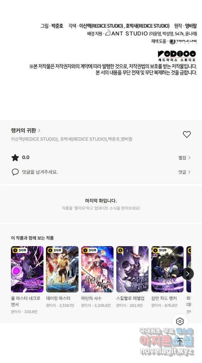 Webtoon Image