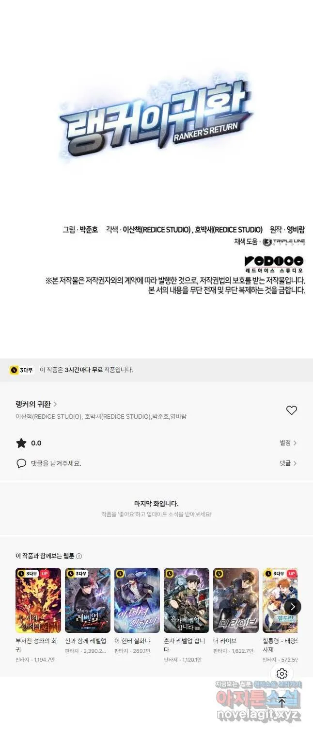 Webtoon Image