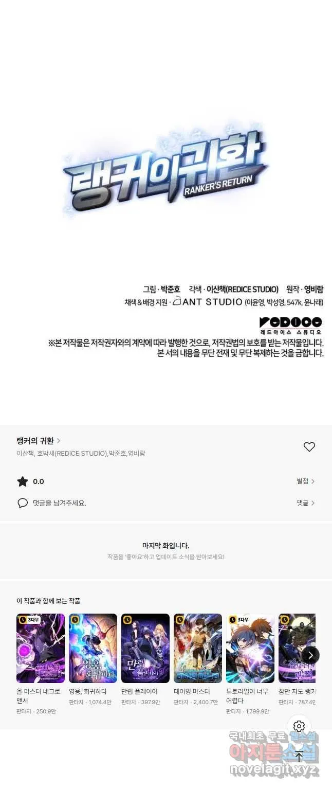 Webtoon Image