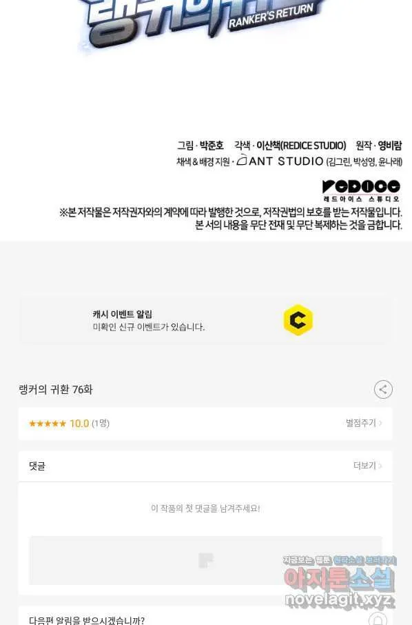 Webtoon Image