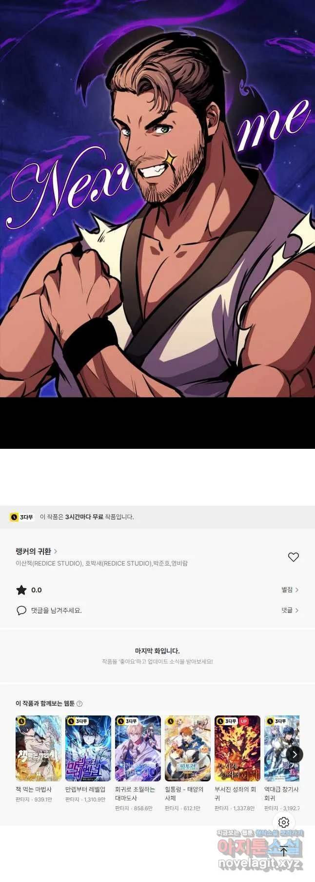 Webtoon Image