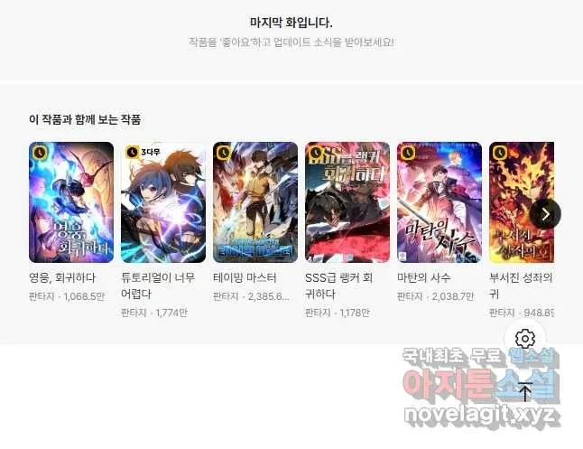 Webtoon Image