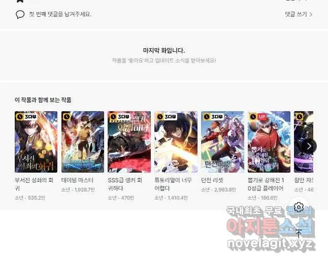 Webtoon Image