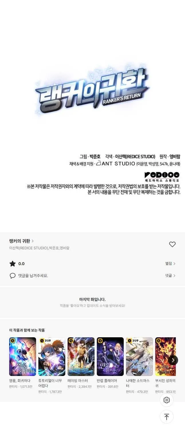 Webtoon Image