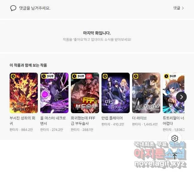 Webtoon Image