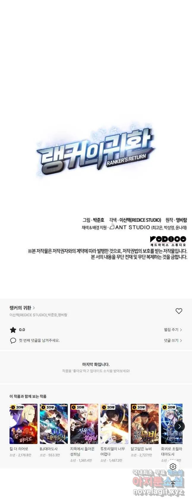 Webtoon Image