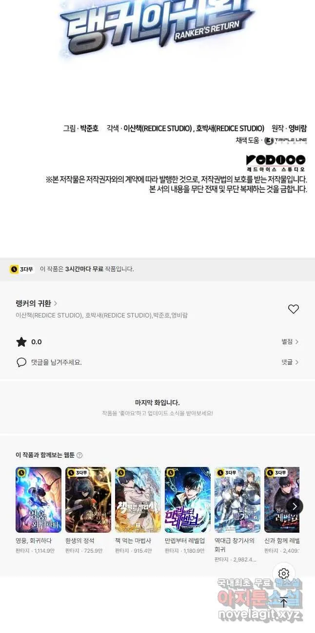 Webtoon Image