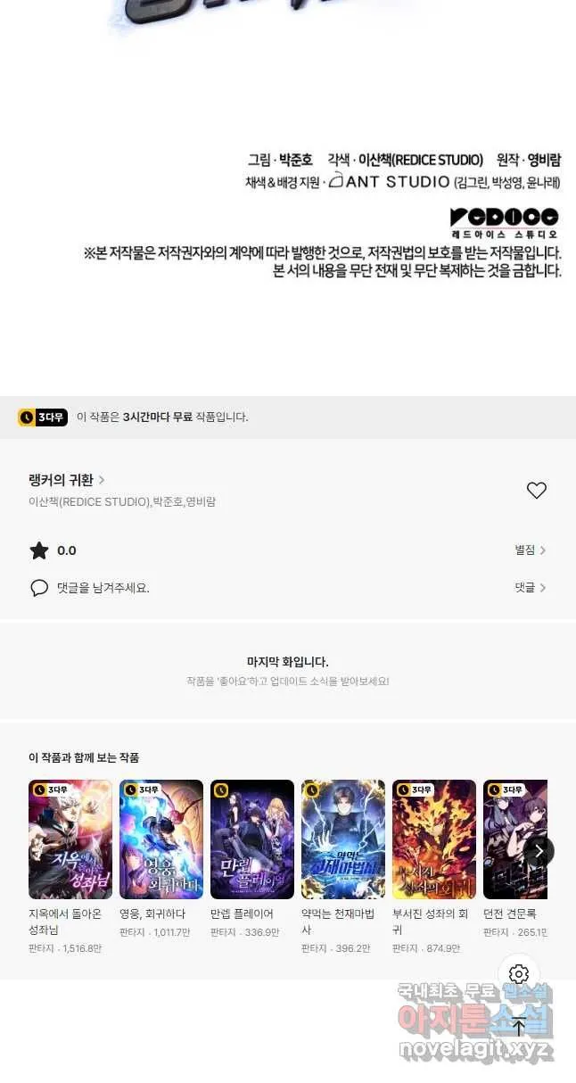 Webtoon Image