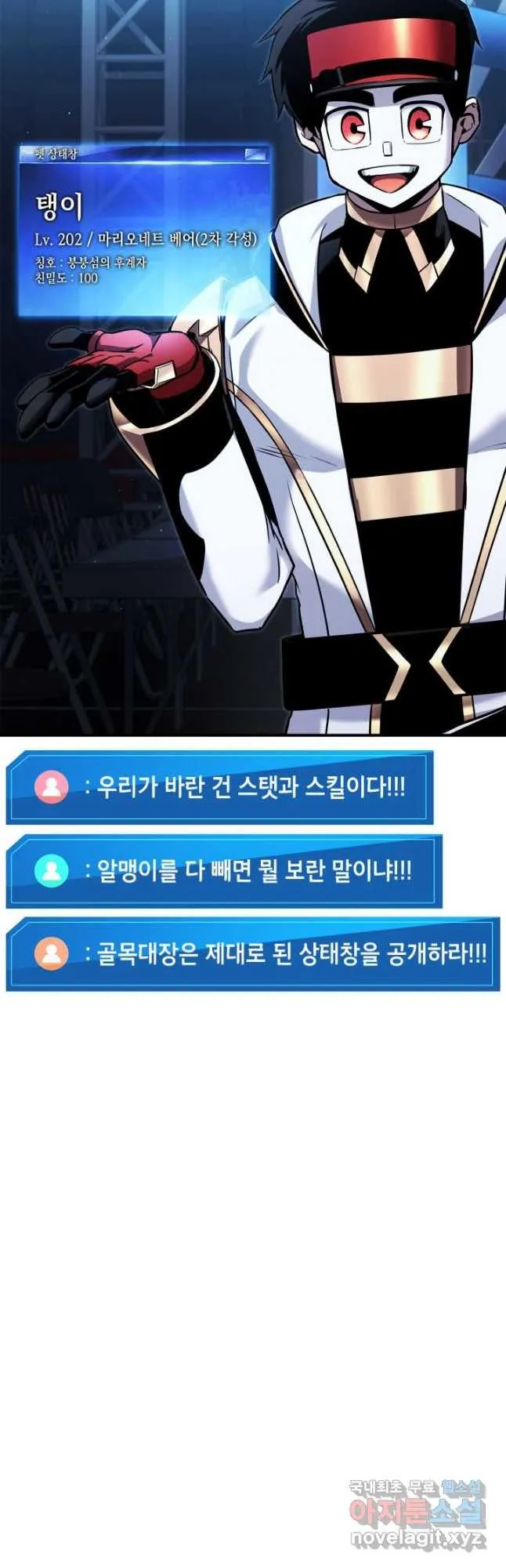 Webtoon Image