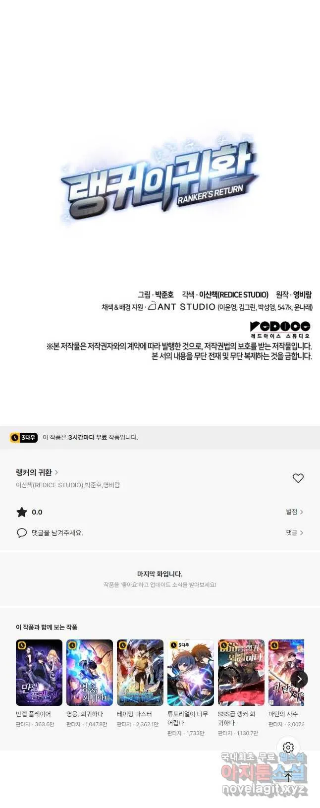 Webtoon Image