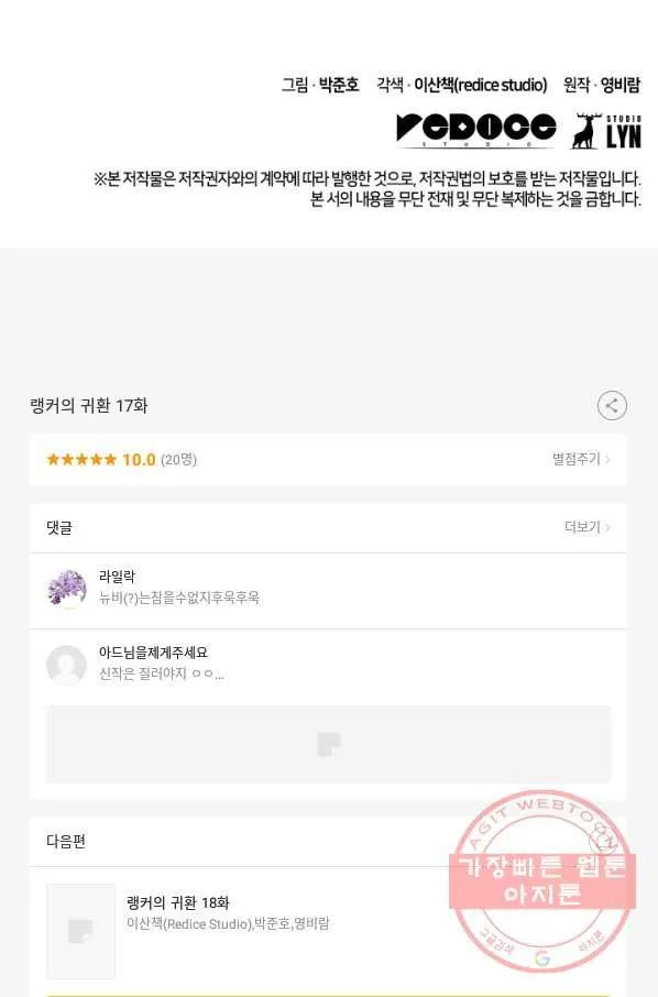 Webtoon Image