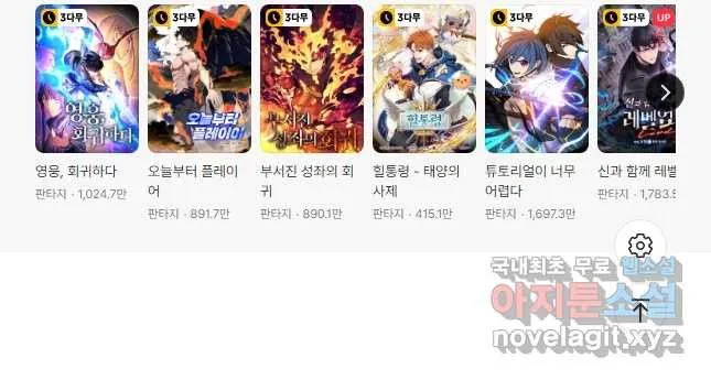 Webtoon Image