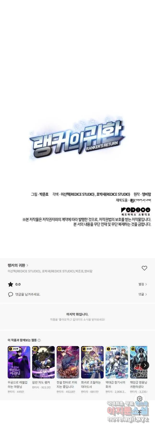 Webtoon Image