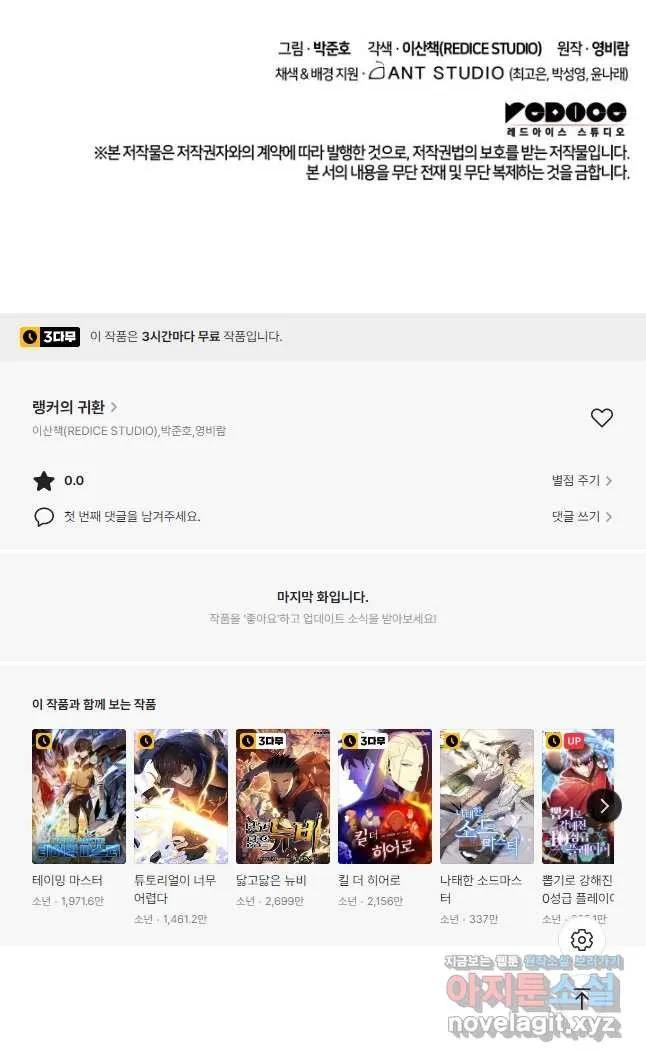 Webtoon Image