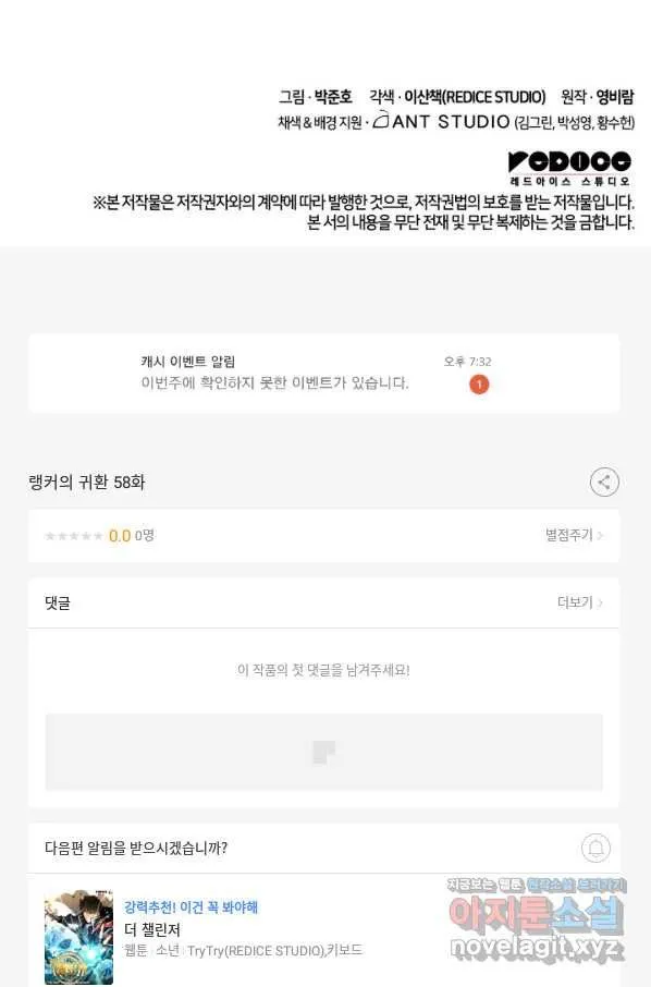 Webtoon Image