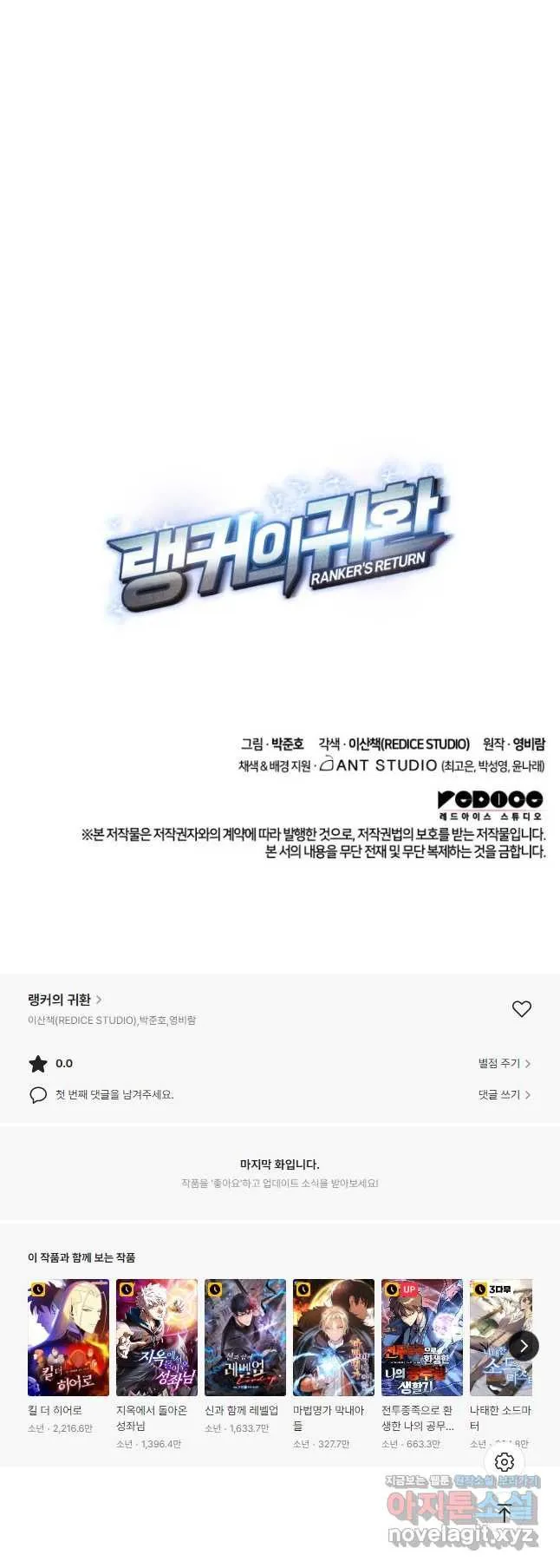 Webtoon Image