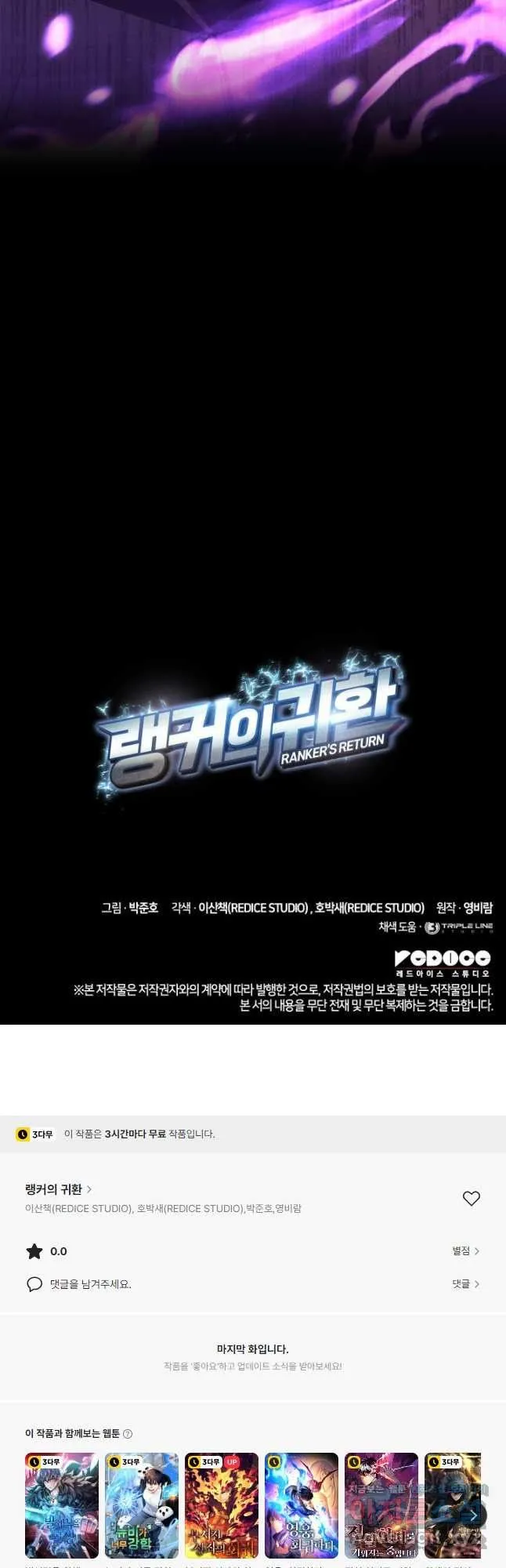 Webtoon Image