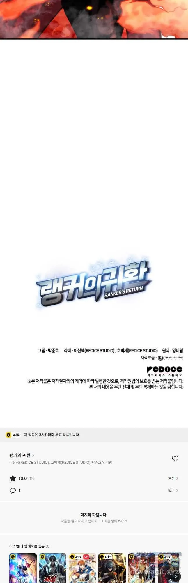 Webtoon Image