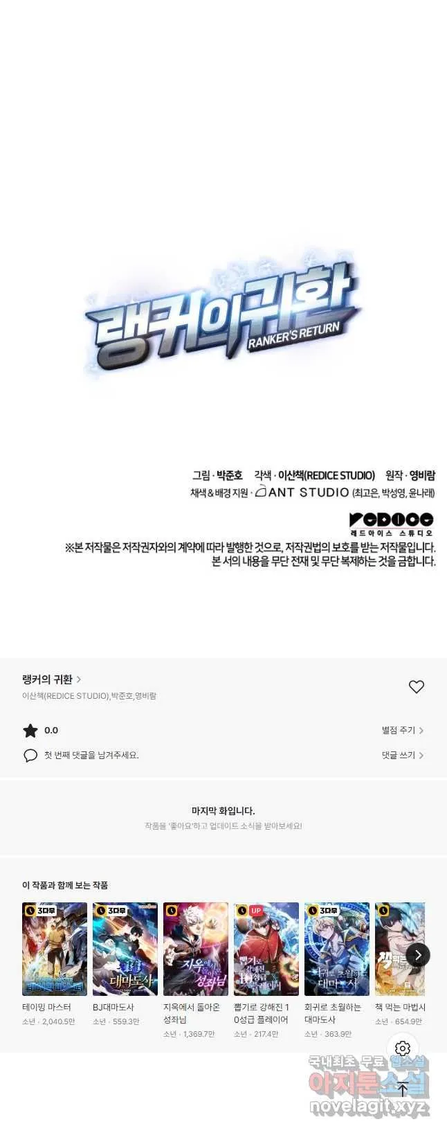 Webtoon Image