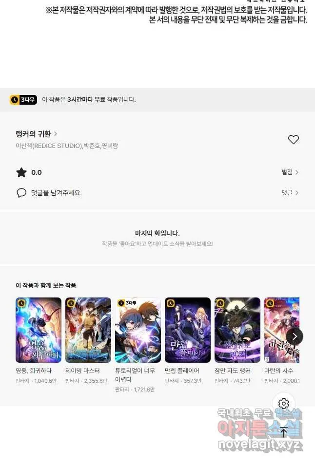 Webtoon Image