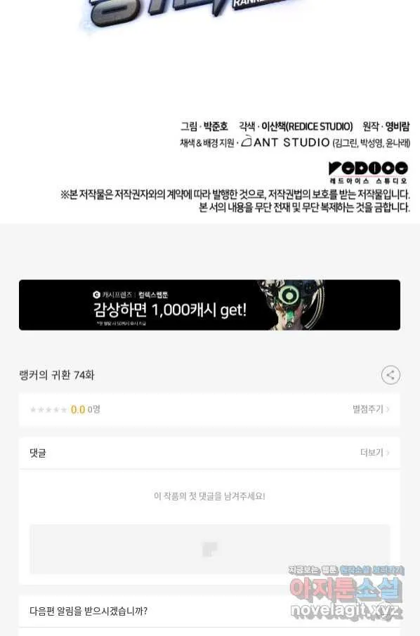 Webtoon Image