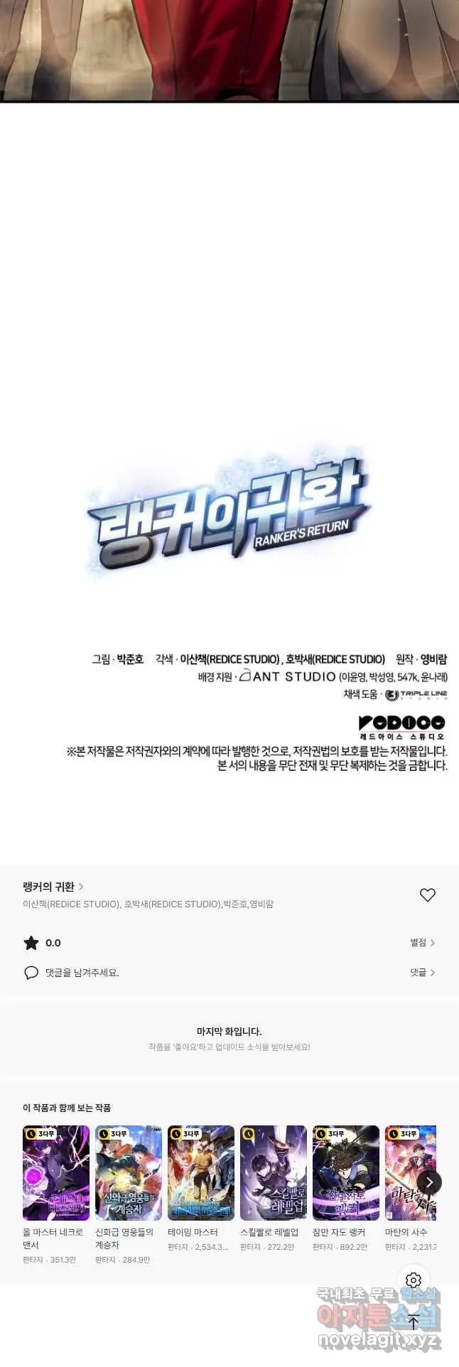 Webtoon Image