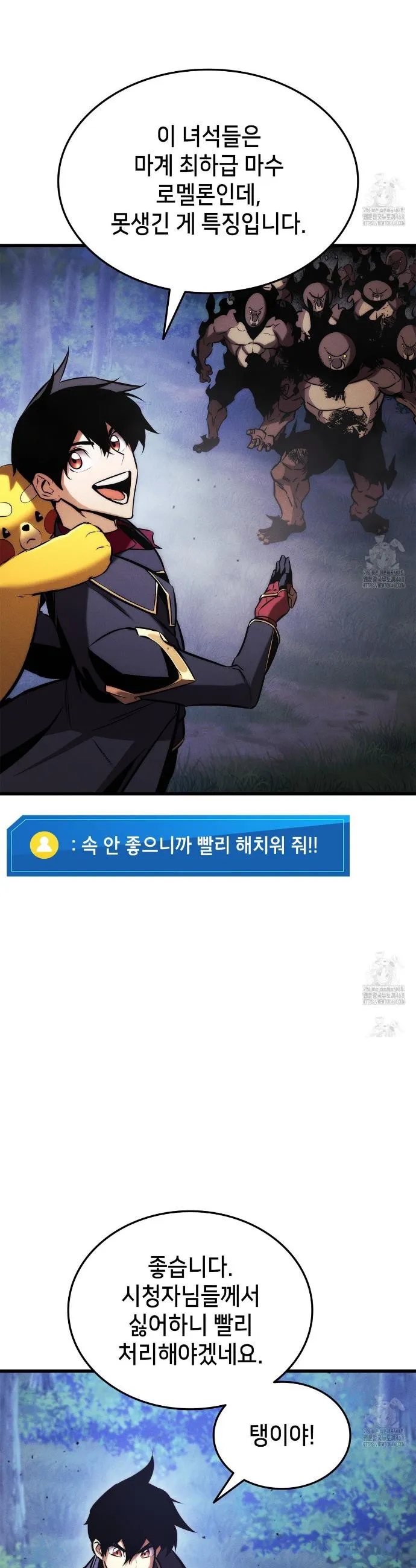 Webtoon Image