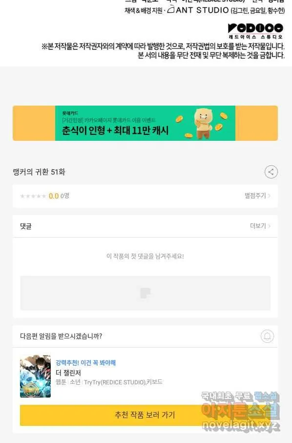 Webtoon Image