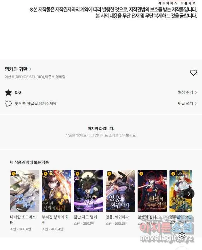 Webtoon Image