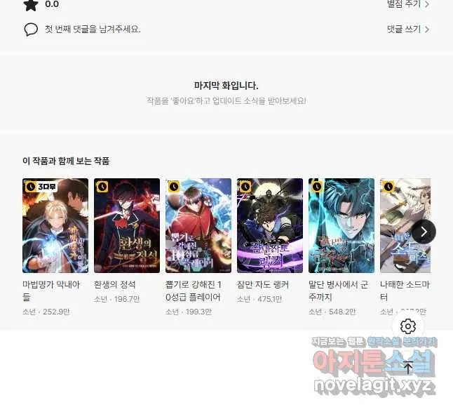 Webtoon Image