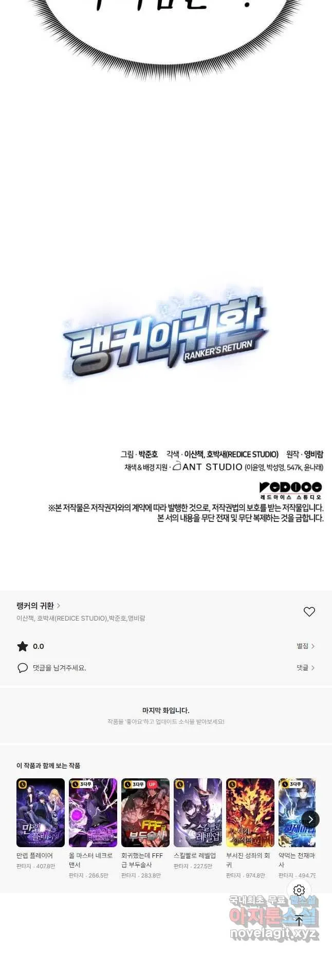 Webtoon Image