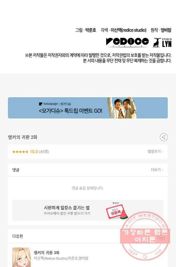 Webtoon Image