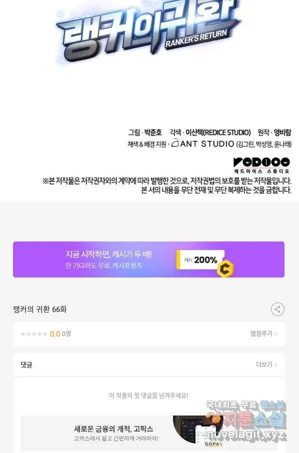 Webtoon Image