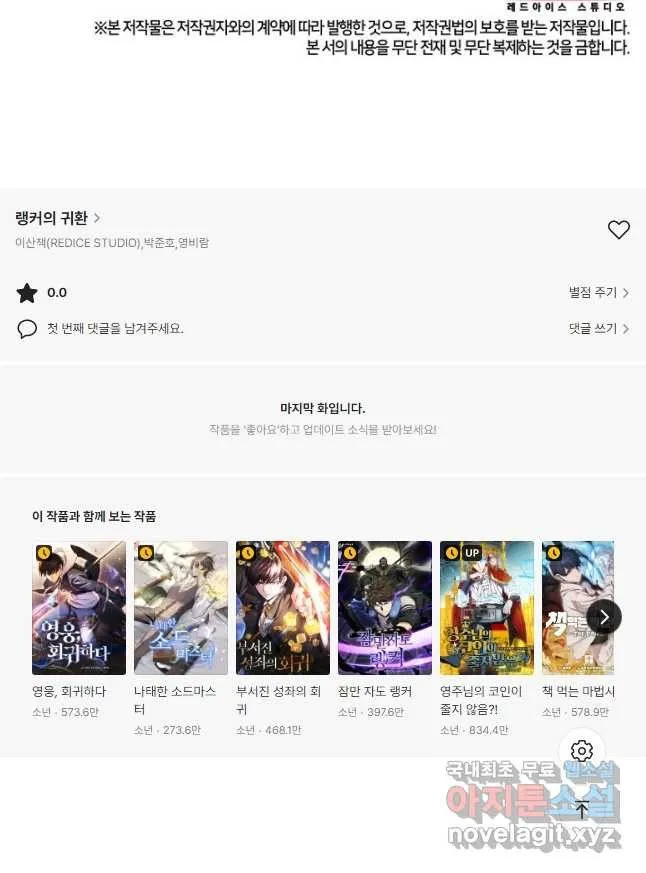 Webtoon Image