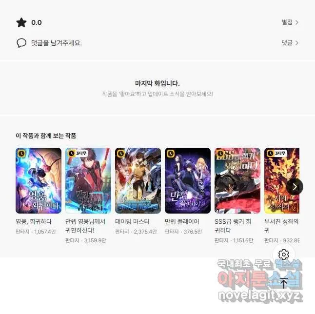 Webtoon Image