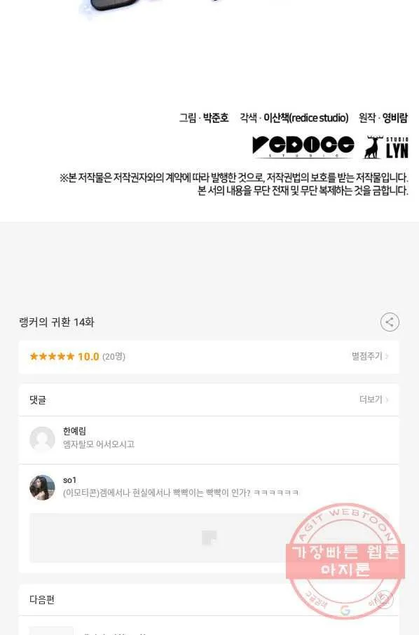 Webtoon Image
