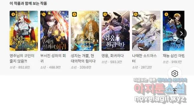 Webtoon Image