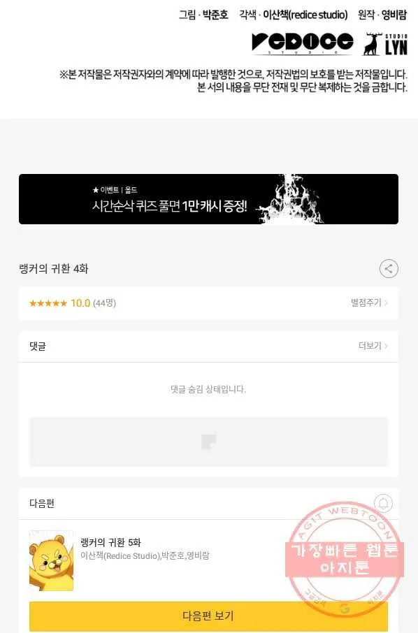 Webtoon Image