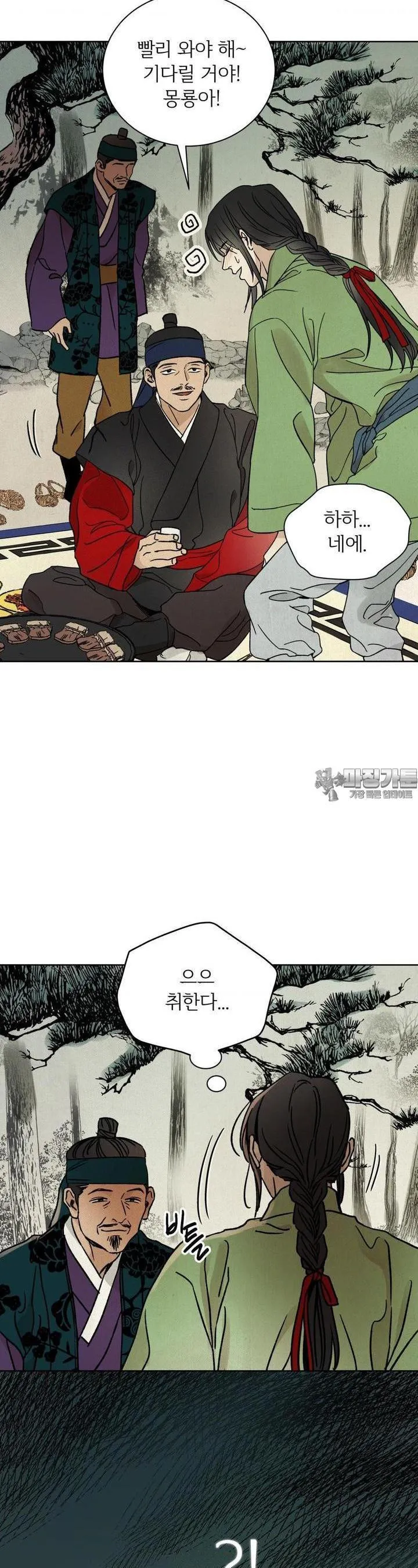 Webtoon Image