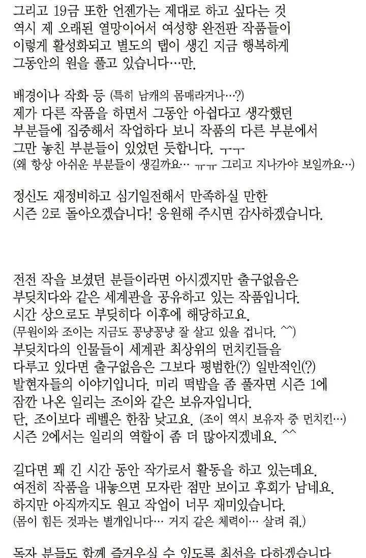 Webtoon Image