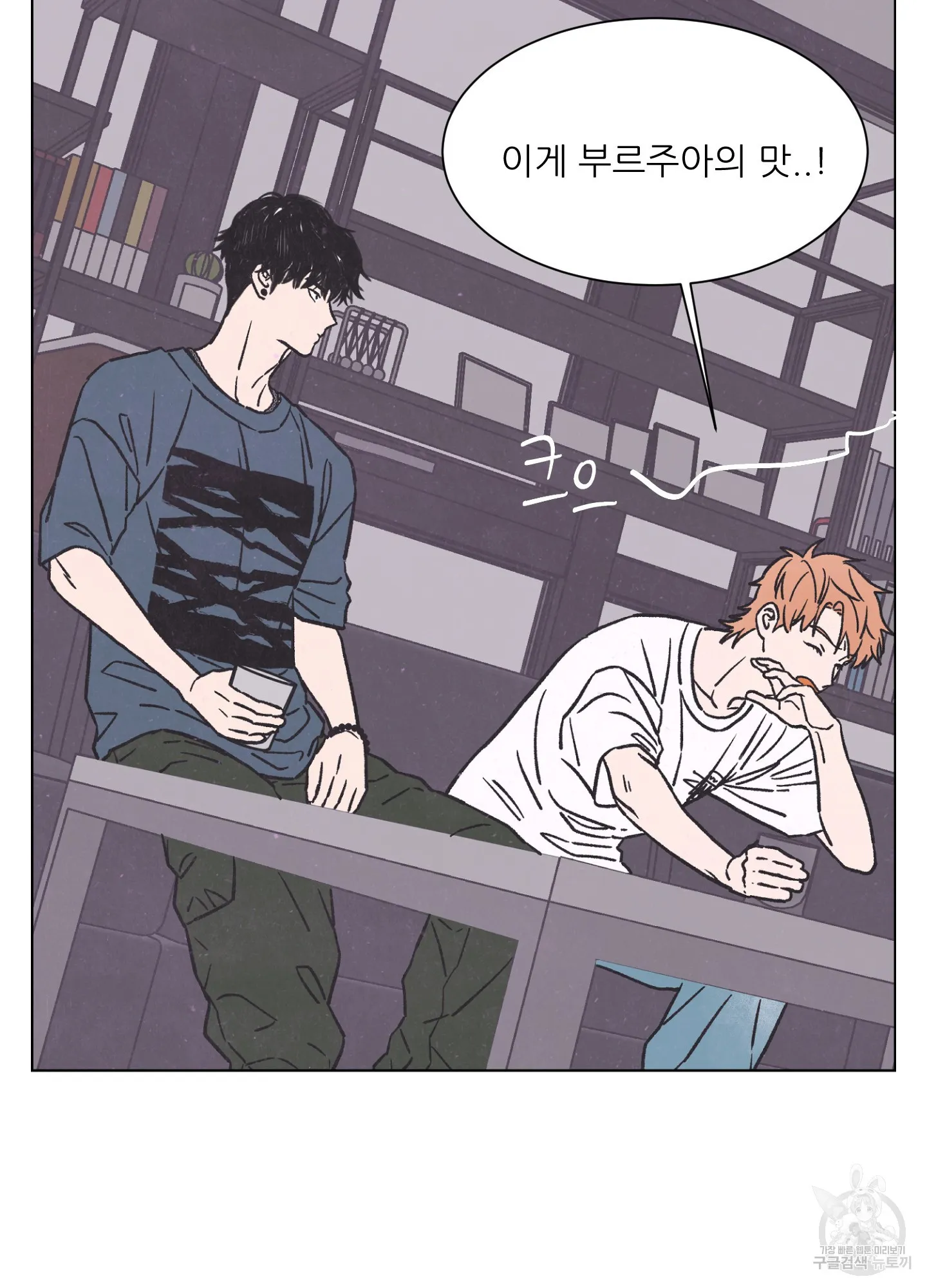 Webtoon Image